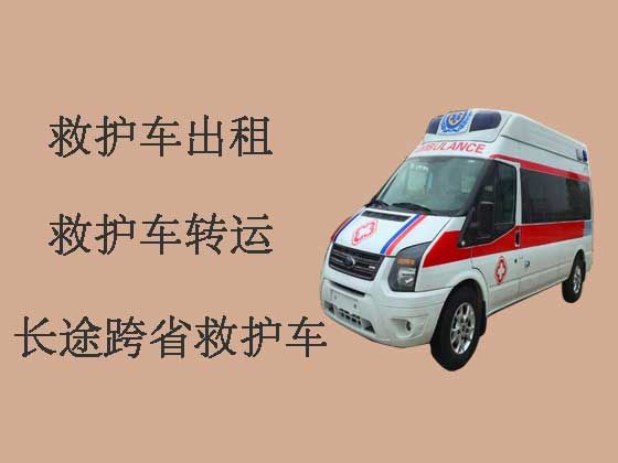 晋城长途跨省救护车出租转运|正规救护车电话